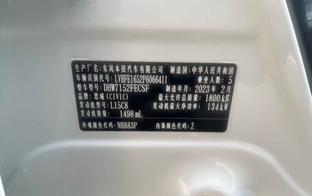 Honda Civic, 2023 год, 1 890 000 рублей, 20 фотография