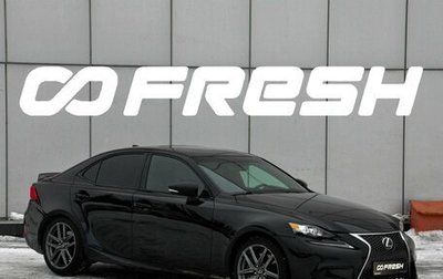 Lexus IS III, 2016 год, 2 675 003 рублей, 1 фотография