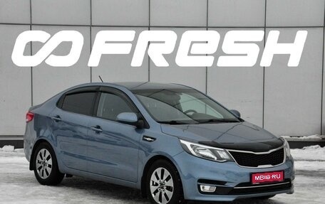 KIA Rio III рестайлинг, 2016 год, 1 265 000 рублей, 1 фотография