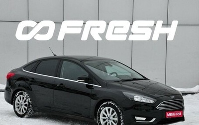 Ford Focus III, 2018 год, 1 200 000 рублей, 1 фотография