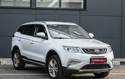 Geely Atlas I, 2018 год, 1 499 000 рублей, 1 фотография