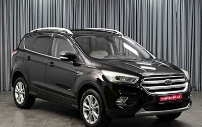 Ford Kuga III, 2019 год, 1 615 000 рублей, 1 фотография