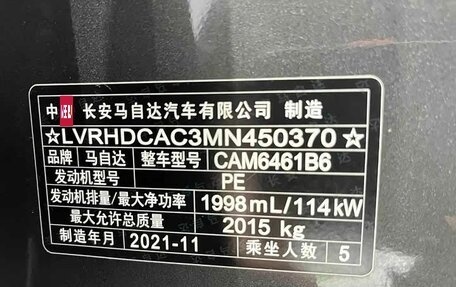 Mazda CX-5 II, 2022 год, 2 780 000 рублей, 19 фотография