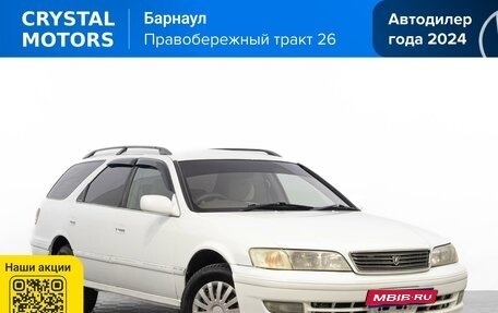Toyota Mark II VIII (X100), 1997 год, 519 000 рублей, 1 фотография
