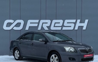 Toyota Avensis III рестайлинг, 2007 год, 649 000 рублей, 1 фотография