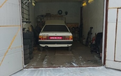 Audi 100, 1983 год, 120 000 рублей, 1 фотография