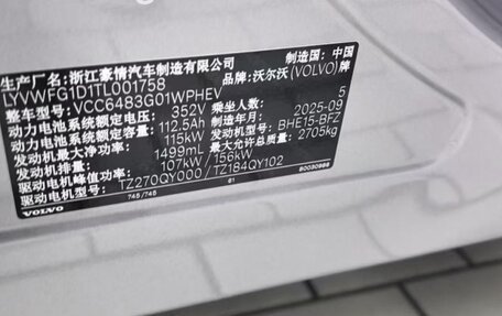 Volvo XC70, 2025 год, 6 400 000 рублей, 9 фотография