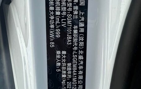 Chevrolet Tracker, 2021 год, 1 150 001 рублей, 22 фотография