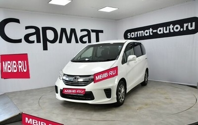 Honda Freed I, 2014 год, 1 277 000 рублей, 1 фотография