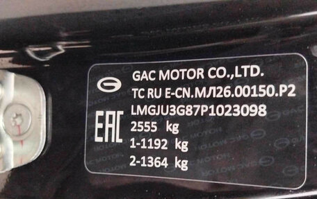 GAC GS8, 2023 год, 3 290 000 рублей, 8 фотография