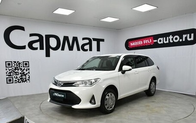 Toyota Corolla, 2018 год, 1 317 000 рублей, 1 фотография