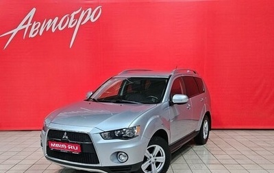 Mitsubishi Outlander III рестайлинг 3, 2010 год, 1 250 000 рублей, 1 фотография