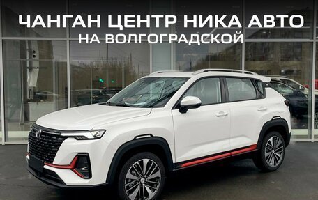 Changan CS35 Plus, 2025 год, 2 839 900 рублей, 1 фотография