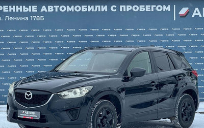 Mazda CX-5 II, 2012 год, 1 129 000 рублей, 1 фотография