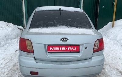 KIA Rio II, 2005 год, 315 000 рублей, 1 фотография