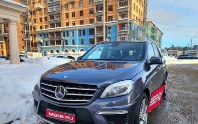 Mercedes-Benz M-Класс AMG, 2013 год, 3 000 000 рублей, 1 фотография