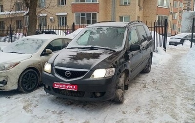Mazda MPV II, 2002 год, 580 000 рублей, 1 фотография