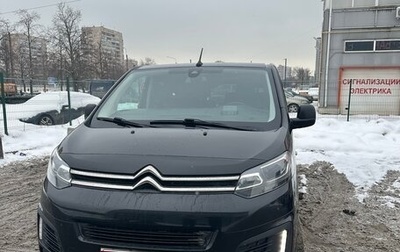 Citroen SpaceTourer I, 2017 год, 2 490 000 рублей, 1 фотография