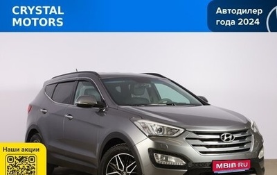 Hyundai Santa Fe III рестайлинг, 2014 год, 2 199 000 рублей, 1 фотография