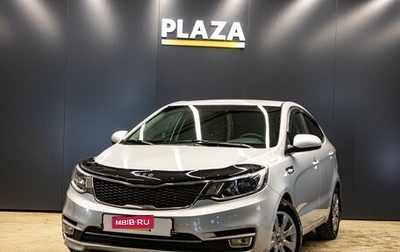 KIA Rio III рестайлинг, 2016 год, 1 059 000 рублей, 1 фотография