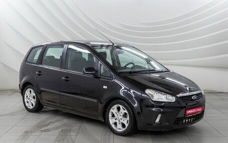 Ford C-MAX I рестайлинг, 2008 год, 648 000 рублей, 1 фотография