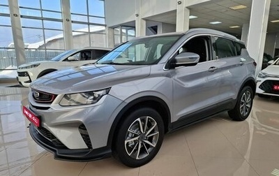 Geely Coolray I, 2022 год, 1 249 000 рублей, 1 фотография