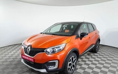 Renault Kaptur I рестайлинг, 2016 год, 1 268 000 рублей, 1 фотография
