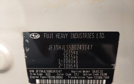 Subaru Forester, 2011 год, 1 370 000 рублей, 15 фотография