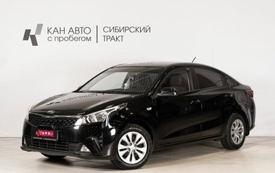 KIA Rio IV, 2021 год, 1 719 000 рублей, 1 фотография