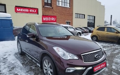 Infiniti QX50 I рестайлинг, 2016 год, 2 800 000 рублей, 1 фотография