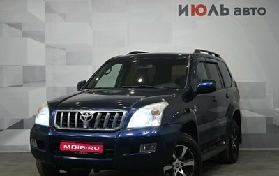 Toyota Land Cruiser Prado 120 рестайлинг, 2007 год, 2 000 000 рублей, 1 фотография