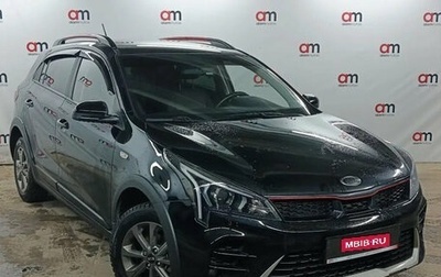 KIA Rio IV, 2021 год, 1 549 000 рублей, 1 фотография