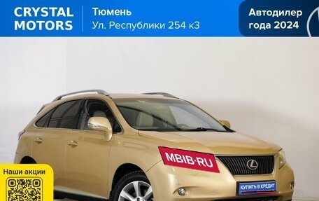 Lexus RX III, 2009 год, 1 649 000 рублей, 1 фотография