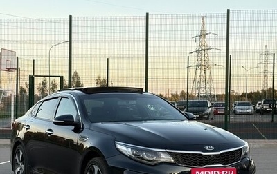 KIA Optima IV, 2018 год, 1 950 000 рублей, 1 фотография