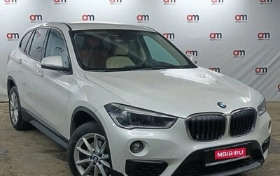BMW X1, 2018 год, 2 249 000 рублей, 1 фотография