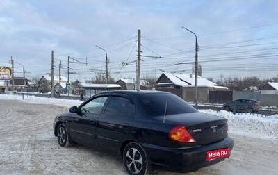 KIA Spectra II (LD), 2008 год, 420 000 рублей, 1 фотография