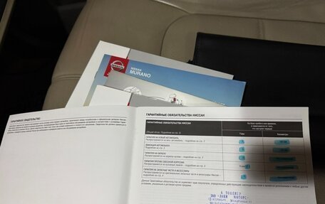 Nissan Murano, 2014 год, 1 780 000 рублей, 18 фотография