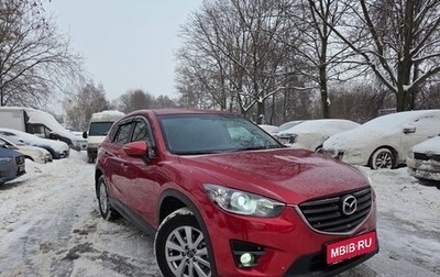 Mazda CX-5 II, 2015 год, 1 650 000 рублей, 1 фотография