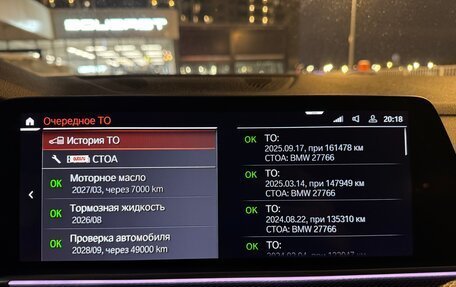 BMW X5, 2019 год, 6 000 000 рублей, 13 фотография