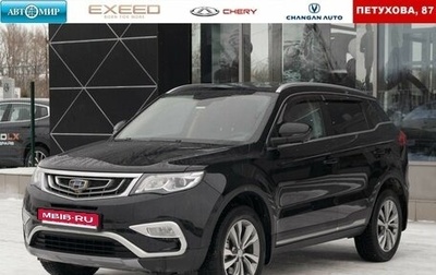 Geely Atlas I, 2021 год, 1 950 000 рублей, 1 фотография