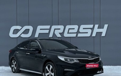 KIA Optima IV, 2019 год, 2 089 000 рублей, 1 фотография