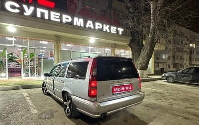 Volvo V70 III рестайлинг, 1997 год, 270 000 рублей, 1 фотография
