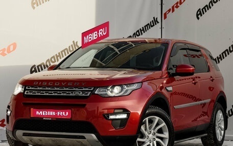 Land Rover Discovery Sport I рестайлинг, 2018 год, 2 630 000 рублей, 1 фотография