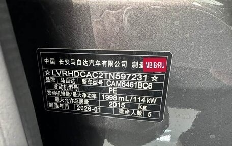 Mazda CX-5 II, 2026 год, 2 550 002 рублей, 7 фотография