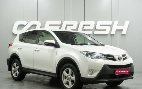 Toyota RAV4, 2015 год, 1 880 000 рублей, 1 фотография