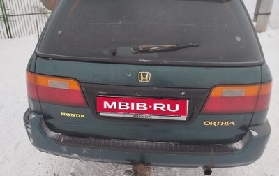 Honda Orthia I рестайлинг, 1998 год, 275 000 рублей, 1 фотография