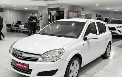 Opel Astra H, 2011 год, 450 000 рублей, 1 фотография