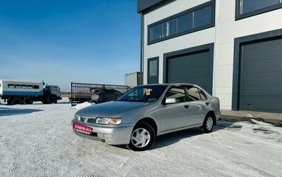 Nissan Pulsar IV, 1998 год, 449 999 рублей, 1 фотография