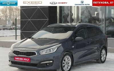 KIA cee'd III, 2017 год, 1 500 000 рублей, 1 фотография
