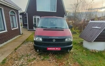 Volkswagen Transporter T4, 1998 год, 450 000 рублей, 1 фотография